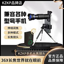 kzkp望遠鏡單筒手機長焦鏡頭防抖外置小型便攜專用演唱會高倍高清 歷史價格詳細信息