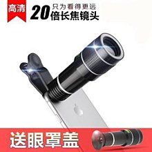手機長焦鏡頭高清演唱會望遠鏡高倍變焦拍攝攝影通用遠距離拍月亮 歷史價格詳細信息