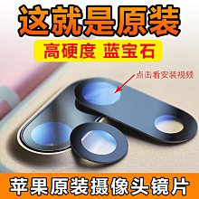 蘋果XR后置攝像頭適于iPhoneXR后像頭 7P 8P X后置 XSmax雙攝像頭 歷史價格詳細信息