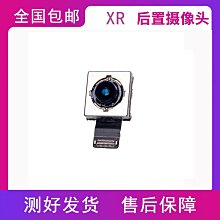 蘋果XR后置攝像頭適于iPhoneXR后像頭 7P 8P X后置 XSmax雙攝像頭 歷史價格詳細信息