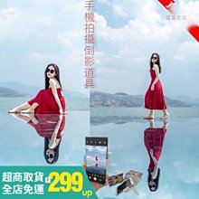 天空之鏡手機拍照道具網紅抖音手機拍攝倒影神器高清鏡頭玻璃通用 歷史價格詳細信息