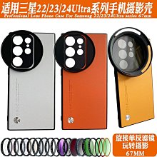 手機鏡頭適用三星S21手機殼S21+車載磁吸magsafe充電S21Ultra鏡頭保護保護殼保護套散熱器機 歷史價格詳細信息