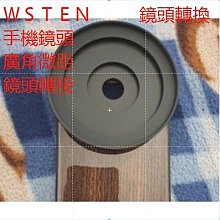 廣角+微距 手機鏡頭 廣角鏡頭 手機微距鏡頭 廣角鏡 鏡頭 手機廣角鏡頭 廣角 鏡頭 超廣角鏡頭 微距鏡 歷史價格詳細信息