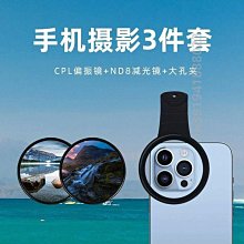 手機減光濾鏡可調ND2-400中灰密度適用iPhone華為小米慢快門車流 歷史價格詳細信息