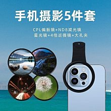 ND減光鏡CPL偏振鏡套裝UV 適用DJI大疆禦MAVIC 2 ZOOM變焦版濾鏡 歷史價格詳細信息