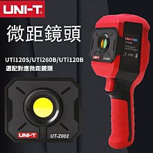 優利德熱成像uti260e 320e 120s紅外熱像儀地暖測漏檢修配電微距 歷史價格詳細信息