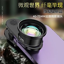 75mm手機微距鏡頭專業級高清拍多肉美妝珠寶CPL星光鏡微距三合一 歷史價格詳細信息