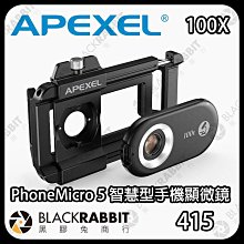 黑膠兔商行【 APEXEL 28倍望遠鏡頭+一字手機夾】 手機望遠鏡 廣角 微距 長焦 手機 夾式 相機 攝影 拍照 歷史價格詳細信息