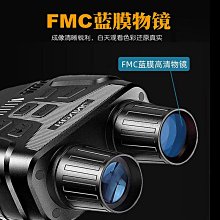夜視儀 高清夜視儀 全黑非熱成像 夜視望遠鏡 戶外安全 雙筒式紅外線數碼夜視儀 高倍高清 歷史價格詳細信息