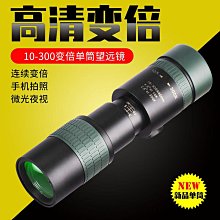觀鳥望遠鏡 15-45x60倍 單目 高倍 望遠鏡 微光 夜視 觀靶鏡 手機望遠鏡 月亮 天空 單筒 外接 手機 鏡頭 歷史價格詳細信息