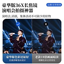 手機放大相機外置演唱會鏡頭專用神器鏡頭拍照長焦望遠鏡 歷史價格詳細信息