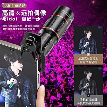 演唱會望遠鏡手機長焦鏡頭單筒高清夜視音樂節拍攝神器高清專用外接放大拍照防抖自拍內 歷史價格詳細信息