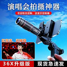 【防抖高清】手機長焦鏡頭演唱會拍攝神器外置變焦專用攝影用拍照夾18倍必備iphone放大 歷史價格詳細信息