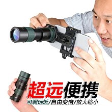 單筒望遠鏡  可調焦 望遠鏡 拉伸 長焦 10-30倍望遠鏡頭 單筒 望遠 登山 賞鳥 演唱會 露營用具 攝影 歷史價格詳細信息
