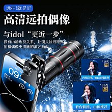 手機放大相機外置演唱會鏡頭專用神器鏡頭拍照長焦望遠鏡 歷史價格詳細信息