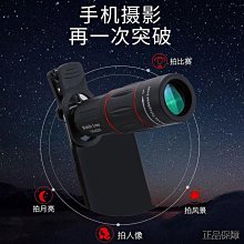 手機鏡頭演唱會拍攝神器望遠鏡18倍長焦放大攝像頭專業音樂節攝影拍照月亮外置攝像頭直播高清鏡頭放大鏡頭 歷史價格詳細信息