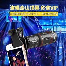 手機望遠鏡頭25倍演唱會觀劇音樂節便攜迷你款長焦外置鏡頭放大鏡 歷史價格詳細信息