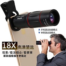18倍手機長焦鏡頭外置拍攝神器高倍防抖變焦專業級演唱會望遠鏡 歷史價格詳細信息