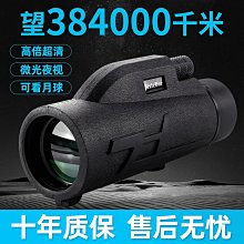 演唱會拍攝神器手機望遠鏡長焦鏡頭外接攝像頭外置專業擴展64倍鏡36音樂節相聲遠攝放大器變焦改裝手機放大鏡 歷史價格詳細信息