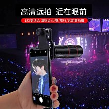 手機鏡頭 手機望遠鏡 望遠鏡 演唱會望遠鏡 手機鏡頭長焦16-35X倍變焦高清外置攝像頭拍照遠拍攝影望遠鏡遠程 歷史價格詳細信息