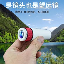 手機鏡頭演唱會拍攝神器望遠鏡18倍長焦放大攝像頭專業音樂節攝影拍照月亮外置攝像頭直播高清鏡頭放大鏡頭 歷史價格詳細信息