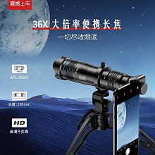 望遠鏡60倍 外接鏡頭 手機鏡頭 夾式 攝影 拍照週邊 長焦鏡頭 APEXEL 歷史價格詳細信息