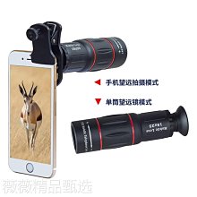 演唱會專用拍攝神器手機望遠鏡頭長焦便攜頭戴式拍攝神器眼鏡高倍高清專業 歷史價格詳細信息