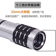 手機長焦鏡頭望遠鏡28X專業演唱會拍攝神器月亮拍照直播高清看漂專用高倍變焦外接攝影頭適用蘋果13華為安卓 歷史價格詳細信息