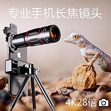 演唱會望遠鏡手機長焦鏡頭單筒高清夜視音樂節拍攝神器高清專用外接放大拍照防抖自拍內 歷史價格詳細信息