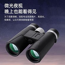 兒童雙筒望遠鏡高倍高清男孩玩具不眼望眼鏡成像變焦連續專業 歷史價格詳細信息