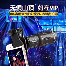 演唱會望遠鏡手機長焦鏡頭單筒高清夜視音樂節拍攝神器高清專用外接放大拍照防抖自拍內 歷史價格詳細信息