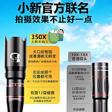 手機鏡頭演唱會拍攝神器望遠鏡18倍長焦放大攝像頭專業音樂節攝影拍照月亮外置攝像頭直播高清鏡頭放大鏡頭 歷史價格詳細信息