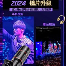 手機長焦鏡頭演唱會拍攝神器350X望遠鏡音樂節專業攝影釣魚直播高清專用外接高清放大月亮拍照外置攝像頭 歷史價格詳細信息