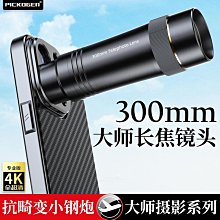 手機外接長焦鏡頭演唱會拍攝神器專業級廣角夜視望遠鏡直播拍照 歷史價格詳細信息