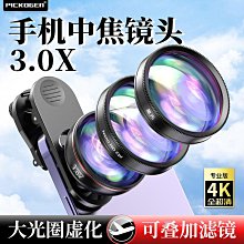 PICKOGEN手機長焦鏡頭演唱會拍攝神器外置望遠鏡頭18-50X變焦釣魚直播高清看漂專業外接 歷史價格詳細信息