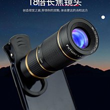 手機長焦鏡頭18倍望遠鏡演唱會拍攝神器直播專用高清拍照外置攝像 歷史價格詳細信息