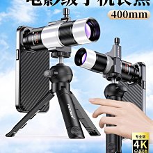 手機鏡頭演唱會拍攝神器望遠鏡18倍長焦放大攝像頭專業音樂節攝影拍照月亮外置攝像頭直播高清鏡頭放大鏡頭 歷史價格詳細信息