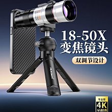 手機鏡頭演唱會拍攝神器望遠鏡18倍長焦放大攝像頭專業音樂節攝影拍照月亮外置攝像頭直播高清鏡頭放大鏡頭 歷史價格詳細信息