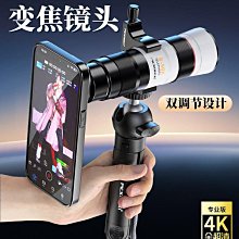 手機鏡頭演唱會拍攝神器望遠鏡18倍長焦放大攝像頭專業音樂節攝影拍照月亮外置攝像頭直播高清鏡頭放大鏡頭 歷史價格詳細信息