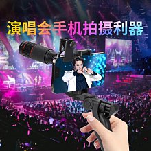 手機長焦鏡頭望遠鏡28X專業演唱會拍攝神器月亮拍照直播高清看漂專用高倍變焦外接攝影頭適用蘋果13華為安卓 歷史價格詳細信息