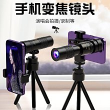 手機長焦鏡頭演唱會拍攝神器350X望遠鏡音樂節專業攝影釣魚直播高清專用外接高清放大月亮拍照外置攝像頭 歷史價格詳細信息