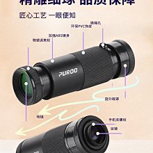 普徠PUROO8X20趣拍手機長焦鏡頭外置望遠鏡專用看演唱會蘋果華為專業拍照全屏直播高倍 價格比較,價格查詢,歷史價格詳細信息