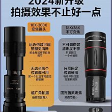 手機鏡頭演唱會拍攝神器望遠鏡18倍長焦放大攝像頭專業音樂節攝影拍照月亮外置攝像頭直播高清鏡頭放大鏡頭 歷史價格詳細信息