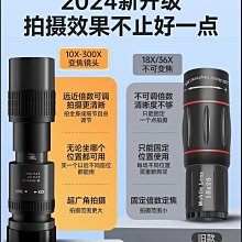 手機長焦鏡頭演唱會拍攝神器350X望遠鏡音樂節專業攝影釣魚直播高清專用外接高清放大月亮拍照外置攝像頭 歷史價格詳細信息