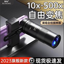手機鏡頭演唱會拍攝神器望遠鏡18倍長焦放大攝像頭專業音樂節攝影拍照月亮外置攝像頭直播高清鏡頭放大鏡頭 歷史價格詳細信息