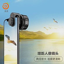 背景虛化 突出主體增距手機鏡頭蘋果 iPhone7P/8P iPhone x華爲旗艦手機專用 4518 歷史價格詳細信息