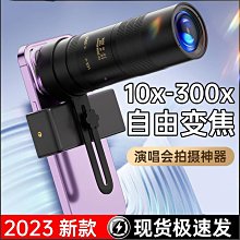 手機鏡頭演唱會拍攝神器望遠鏡18倍長焦放大攝像頭專業音樂節攝影拍照月亮外置攝像頭直播高清鏡頭放大鏡頭 歷史價格詳細信息