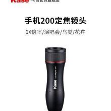 kase卡色 200mm長焦手機鏡頭 卡色小鋼炮 手機長焦鏡頭 音樂節演唱會拍攝神器 手機望遠 歷史價格詳細信息