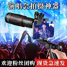 演唱會專用拍攝神器手機望遠鏡頭長焦便攜頭戴式拍攝神器眼鏡高倍高清專業 歷史價格詳細信息