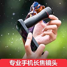 kase卡色 200mm長焦手機鏡頭 卡色小鋼炮 手機長焦鏡頭 音樂節演唱會拍攝神器 手機望遠 歷史價格詳細信息